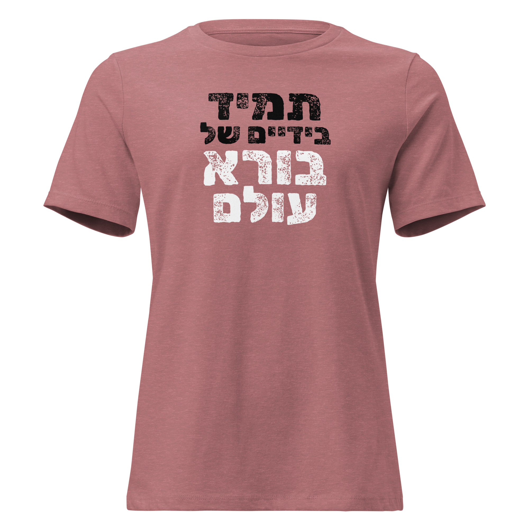 T-shirt – Dam – Alltid i världens Skapares händer - Hebreiska
