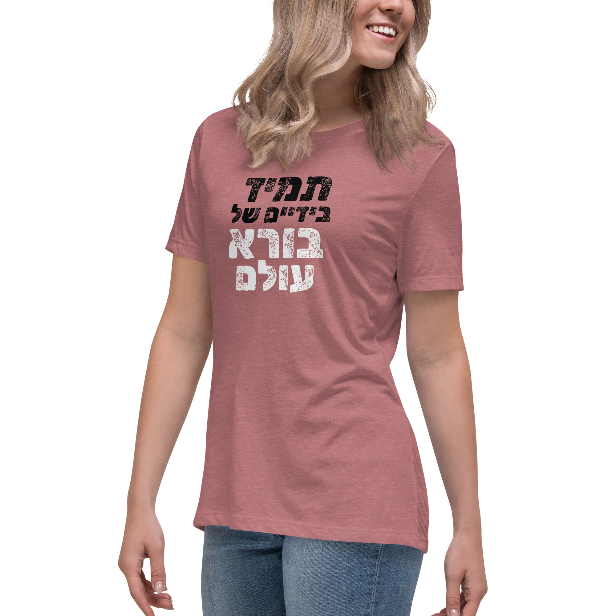 T-shirt – Dam – Alltid i världens Skapares händer - Hebreiska - Bild 2